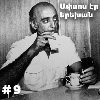 Չարքասթ #9 | Վանո Սիրադեղյան | Ափսոս էր երեխան| Չարքասթ #9 | Վանո Սիրադեղյան | Ափսոս էր երեխան|