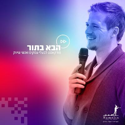 פרק אחרון - סיום ועדכון - פרק 10 פרק אחרון - סיום ועדכון - פרק 10