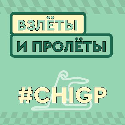Разбираем Гран-при Австралии 2026 // #004