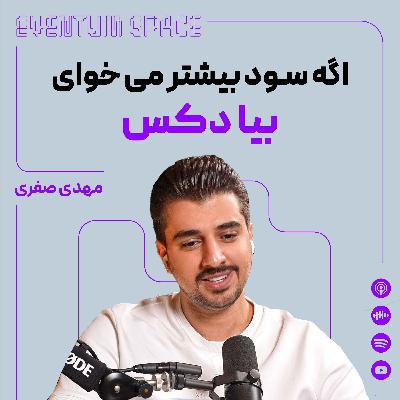 دکس تریدر: زیر ۱۰ هزار دلار پول داری؟ DEX بیشتر از فیوچرز سود میده — اگه بدونی چی کار کنی! دکس تریدر: زیر ۱۰ هزار دلار پول داری؟ DEX بیشتر از فیوچرز سود میده — اگه بدونی چی کار کنی!