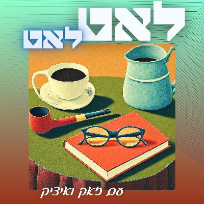 מה חשיבותה של ארץ ישראל אם לא מאמצים את משנת הרב קוק?