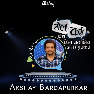 Ep.12 Sol Curry with Akshay Bardapurkar, Founder- Planet Marathi Ep.12 Sol Curry with Akshay Bardapurkar, Founder- Planet Marathi