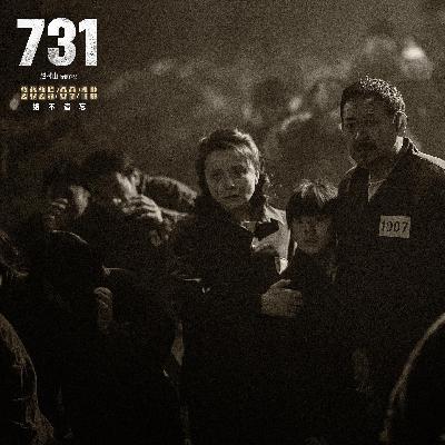【粤语】《731》今日上映，第一时间看完的观众这样评价