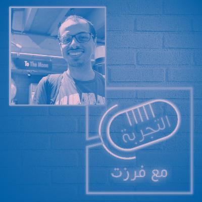 التجربة مع محمد الشرنوبي التجربة مع محمد الشرنوبي