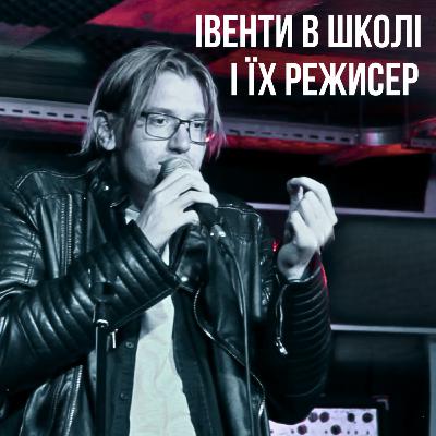 Дід Мороз на Випускному | СТОРІЗUA