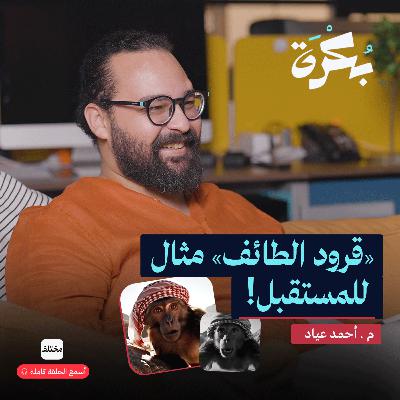 هل المستقبل مُرعب: كيف تنجو في سوق يتغير كل يوم