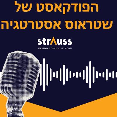 בהירות, מצפן ואמון: המעבר מניהול טכנולוגי למנהיגות עסקית גלובלית