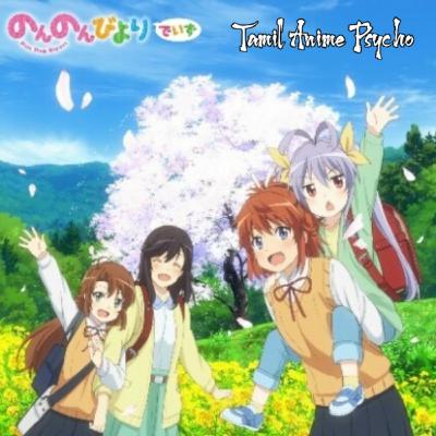 Non Non Biyori