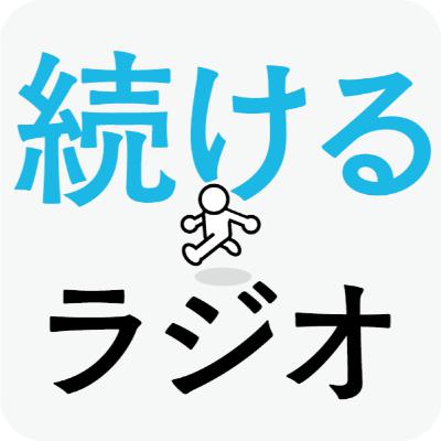 第105回「年の終わりにnote何書く？」