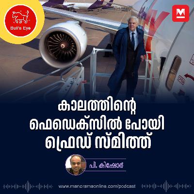 കാലത്തിന്റെ ഫെഡെക്സിൽ പോയി ഫ്രെഡ് സ്മിത്ത് | Business Podcast | FedEx founder Fred Smith