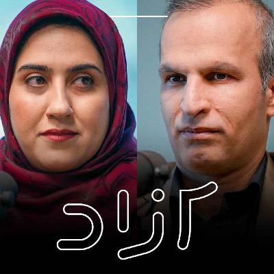 اینترنت و کنش سیاسی نسل زد | احسان شاه‌قاسمی و مرضیه ادهم