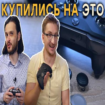 Затаили обиду! Обзор Xbox Elite Wireless Controller Series 2 (iXBT games) 2020