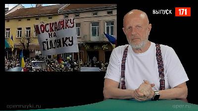 Goblin News 171: Коррупция на Украине Goblin News 171: Коррупция на Украине