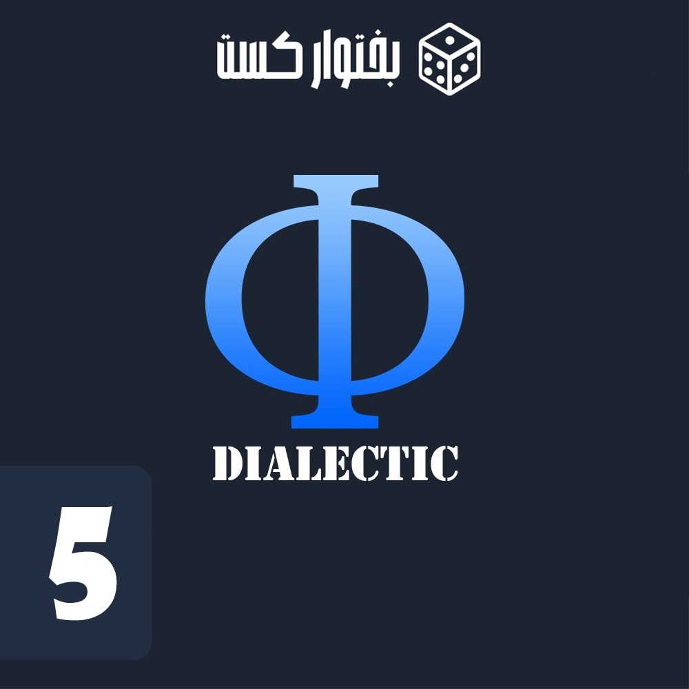 (Hegel's dialectic)فلسفه دیالکتیک هگل