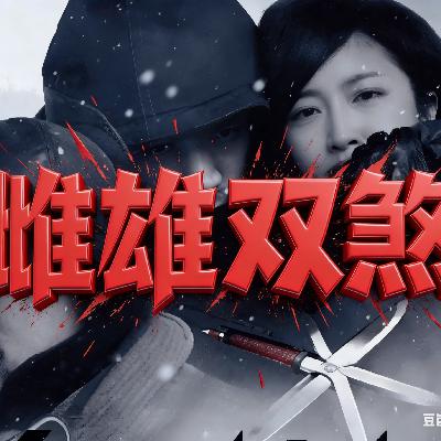 1992年哈尔滨系列碎尸案侦破全过程