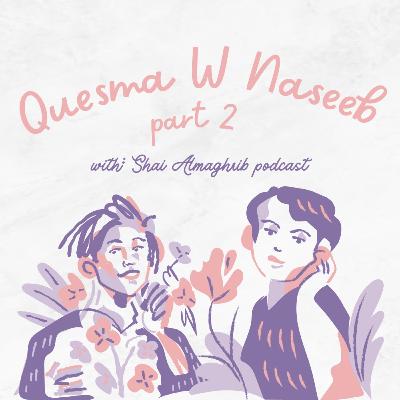 الحلقة التالتة : قسمة ونصيب ٢ الحلقة التالتة : قسمة ونصيب ٢