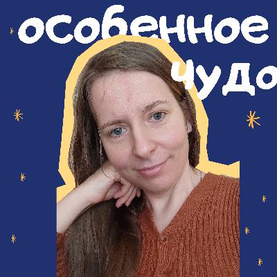 5. Мои страхи 5. Мои страхи