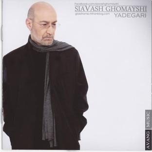 آلبوم یادگاری - سیاوش قمیشی