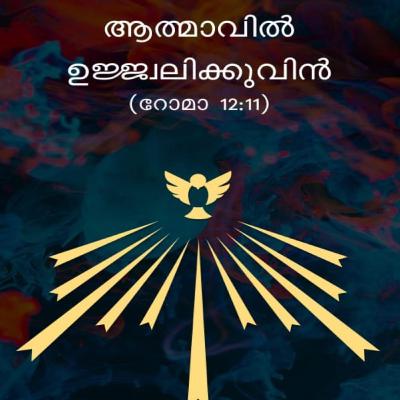 Jesus Youth Monthly Reflection: May 2021 Malayalam / മലയാളം