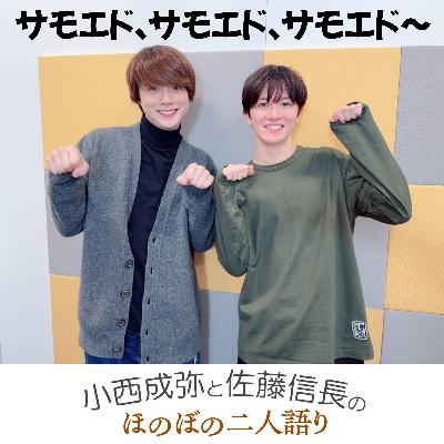 #6 「サモエド、サモエド、サモエド~!」 #6 「サモエド、サモエド、サモエド~!」