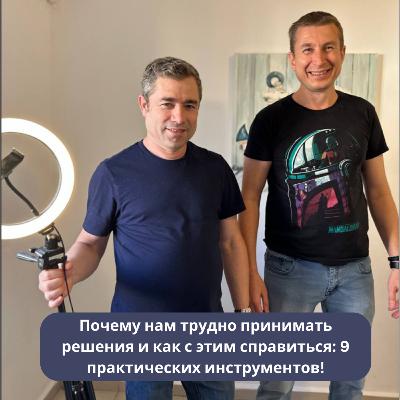 Почему нам трудно принимать решения и как с этим справиться: 9 практических инструментов! Почему нам трудно принимать решения и как с этим справиться: 9 практических инструментов!