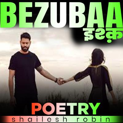 BEZUBAA ISQE ( हे पगली तू छोड़ के मत जा मै कैसे रह पाउँगा ) BEZUBAA ISQE ( हे पगली तू छोड़ के मत जा मै कैसे रह पाउँगा )