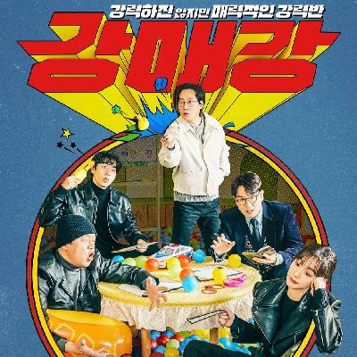 EP29【咸聊】虽然不够硬核但很有趣的犯罪喜剧
