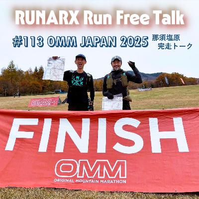 #113 OMM JAPAN 2025 那須塩原 完走トーク #113 OMM JAPAN 2025 那須塩原 完走トーク