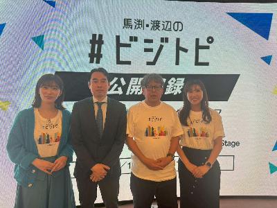 #178-1 馬渕・渡辺の #ビジトピ OA本編 公開収録ゲスト:エコノミスト 永濱利廣さん #178-1 馬渕・渡辺の #ビジトピ OA本編 公開収録ゲスト:エコノミスト 永濱利廣さん