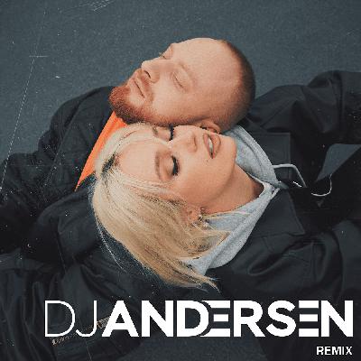 Клава Кока & Лёша Свик - По знакомым улицам (DJ Andersen Remix)