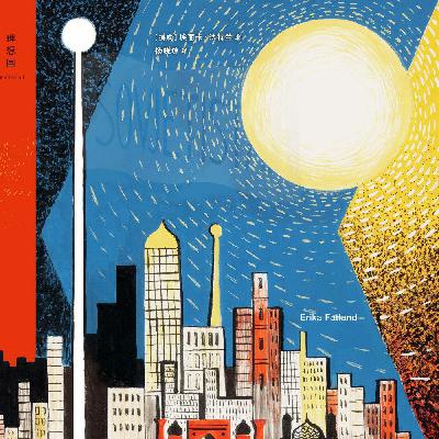 Vol.34《中亚行纪》失落的卫星和局部到来的1984 Vol.34《中亚行纪》失落的卫星和局部到来的1984