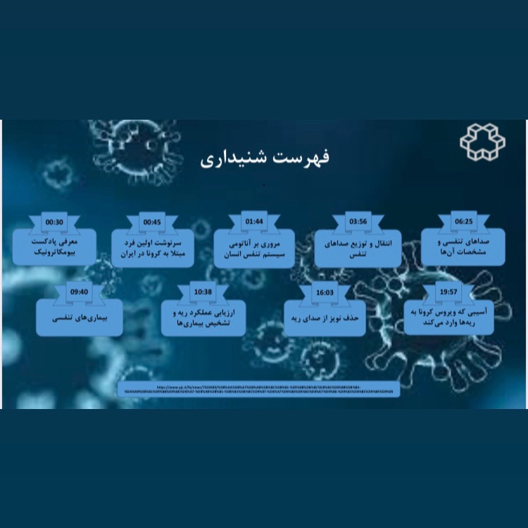 شش - از ریه چه میدانید؟