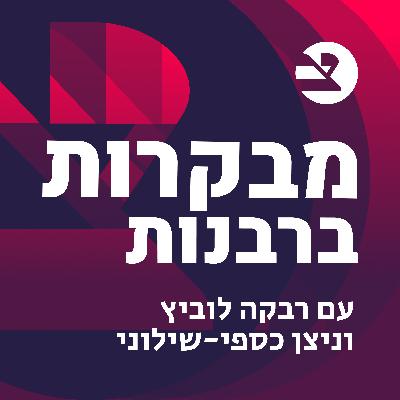 בשלוש דרכים האישה משתחררת