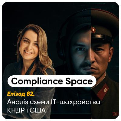 Compliance Space. Епізод 82
