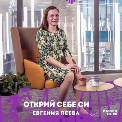Жени Пеева | За дългия път към себе си | Нов човек - Еп.0/ Сезон 5