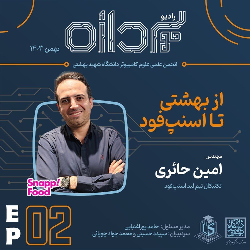 EP2 - "از بهشتی تا اسنپ فود"