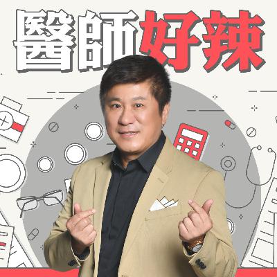 女星高齡產下獨生女!嬰兒頭過大剖腹產大出血?!【#醫師好辣】20221130 part2 EP1458 鄭丞傑 王以路 女星高齡產下獨生女!嬰兒頭過大剖腹產大出血?!【#醫師好辣】20221130 part2 EP1458 鄭丞傑 王以路