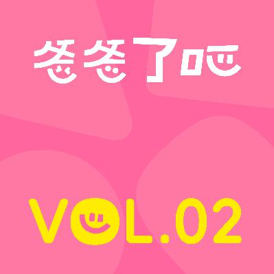 02.孩子游戏成瘾不知道怎么办？看“网瘾爸爸”们现身说法