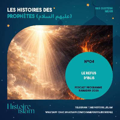 [Ep 04] Le refus d'Iblis [Les Histoires des Prophètes (partie 1) - Podcast Ramadan]