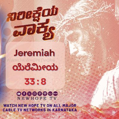 ನಿರೀಕ್ಷೆಯ ವಾಕ್ಯ - 03.03.2026