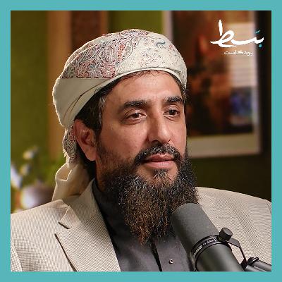 من مصر إلى اليمن.. رحلة الشيخ عبدالمجيد الزنداني الدعوية | بسط بودكاست من مصر إلى اليمن.. رحلة الشيخ عبدالمجيد الزنداني الدعوية | بسط بودكاست