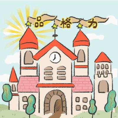 S2EP4-年輕媽媽的身份課題 ft.馨慧