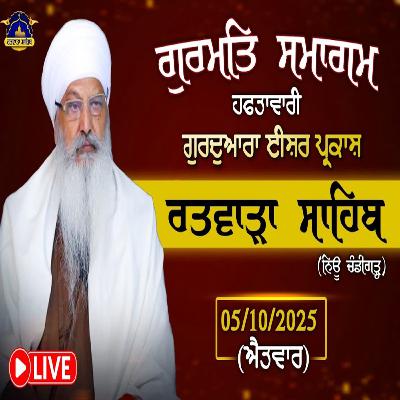 05/10/2025 | KIRTAN BABA LAKHBIR SINGH