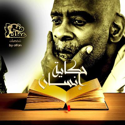 كريس غاردنر المشرد الذى اصبح مليونير