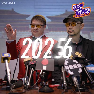 Vol.041 新年寄语和展望，半年录了五十期播客在相信和坚持什么？（片尾彩蛋）