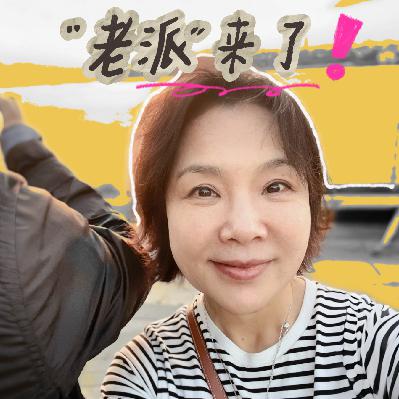 S2E1 | 独生子女如何养老父母？60后博主Zoe的亲身解答