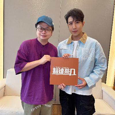 Ep.039 | 梁山山 x 王击凡:每次遇到困难,我都会回想起“从SUN出发” Ep.039 | 梁山山 x 王击凡:每次遇到困难,我都会回想起“从SUN出发”