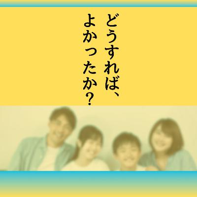 映画『どうすればよかったか』と統合失調症のリアル 映画『どうすればよかったか』と統合失調症のリアル