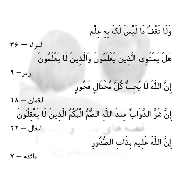 قرآن ـ بخش دوم قرآن ـ بخش دوم