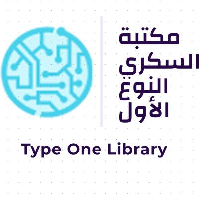 ٢٨. أول علاج يؤخر حدوث السكري من النوع الأول ٢٨. أول علاج يؤخر حدوث السكري من النوع الأول